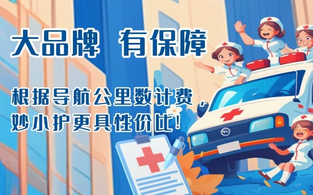 睢宁救护车转运